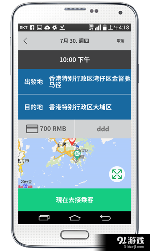 易路v1.4.17截图5