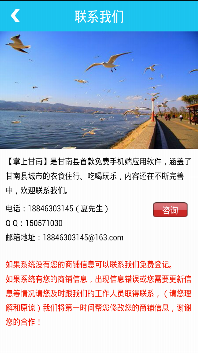 掌上甘南v3.10截图1