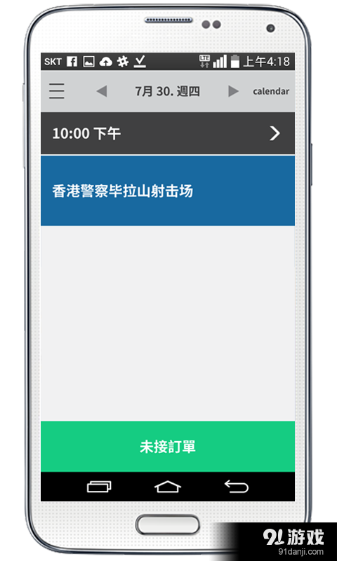 易路v1.4.17截图4