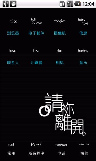 YOO主题:請你离開v2.8截图4