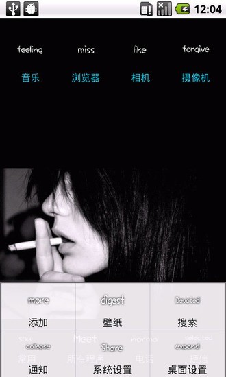 YOO主题:請你离開v2.8截图1