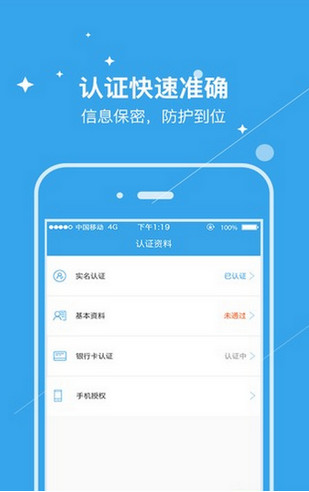 元缘小贷v1.3.5截图2