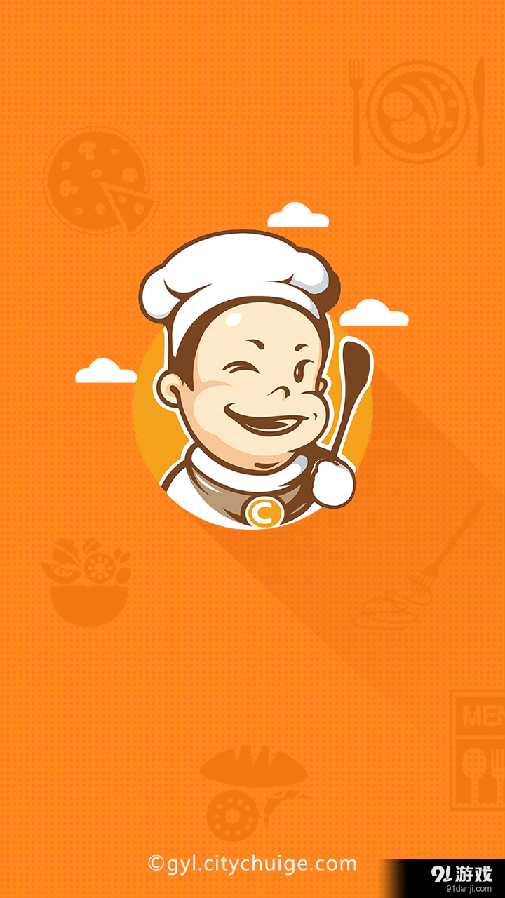 城市炊哥供应链v1.10截图1