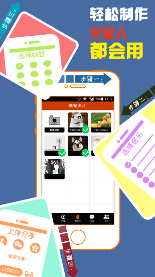 魔音相册v3.8.4截图3