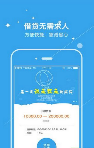元缘小贷v1.3.5截图4