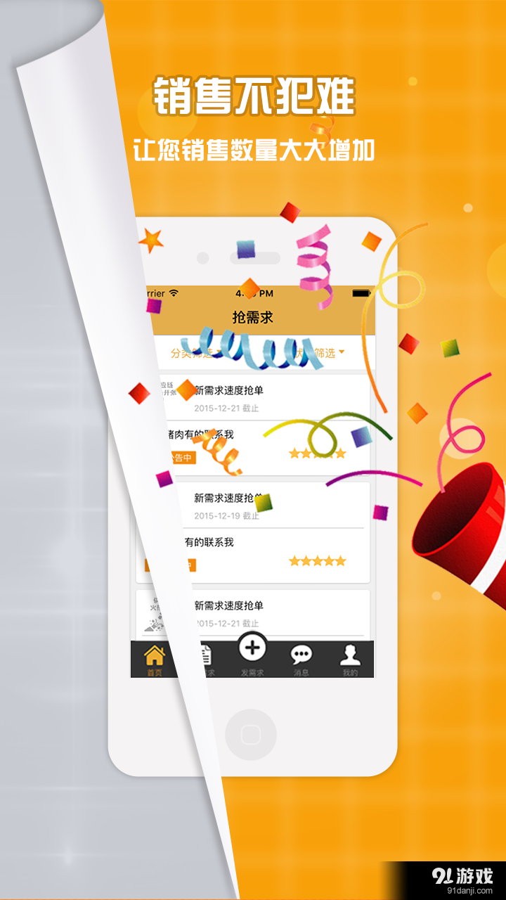 城市炊哥供应链v1.10截图3