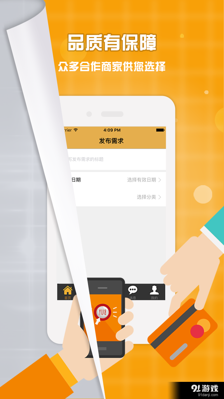 城市炊哥供应链v1.10截图4