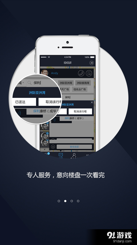 购房直通车v1.6.10截图2