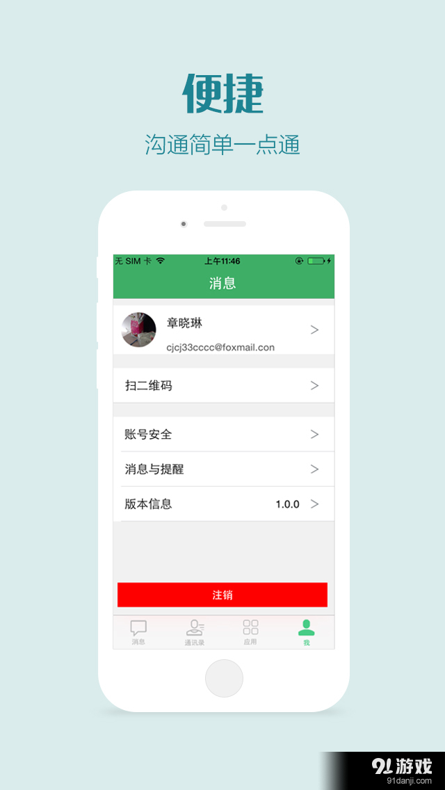 杭州卫生计生公务通v1.3.7截图4