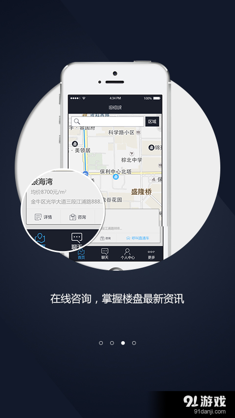 购房直通车v1.6.10截图3