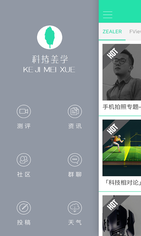 科技美学v1.48截图2