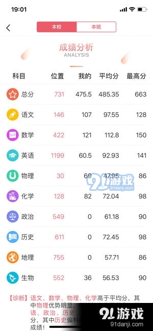七天学堂APPv4.2.11截图2
