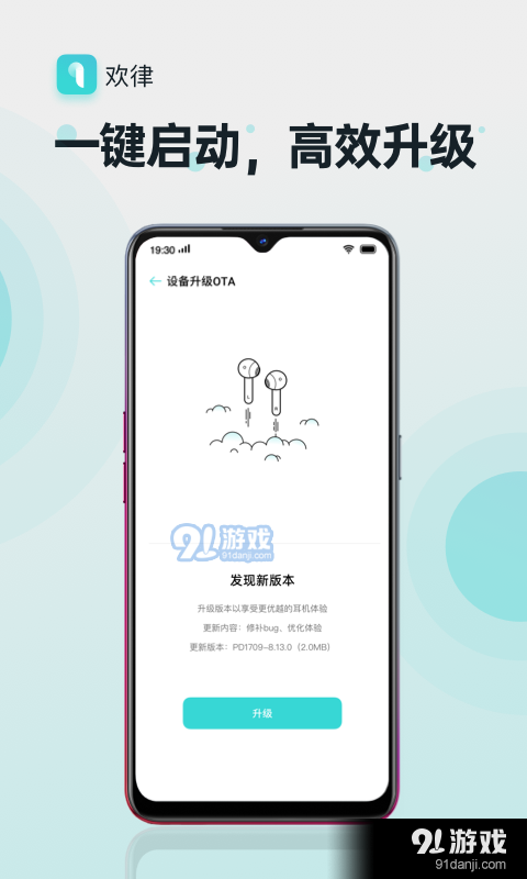 欢律v1.1.45截图3