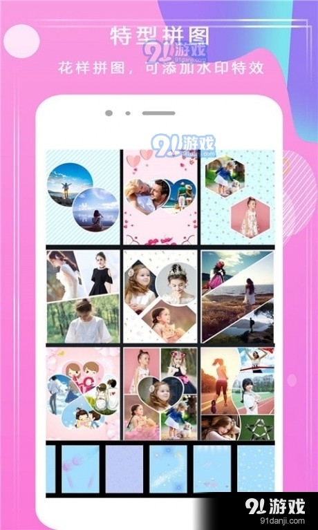 甜甜p图v1.4.7截图3