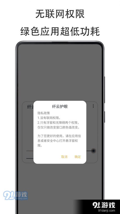 纤云v2.5.0729截图1