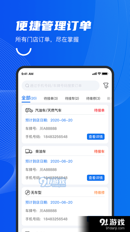 中自必蓝v1.10截图1