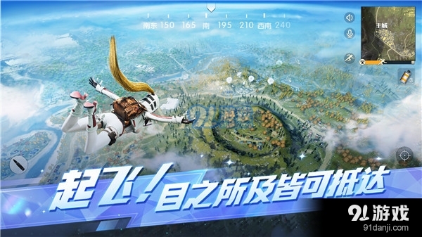 荒野行动正式版v1.277.479311截图3