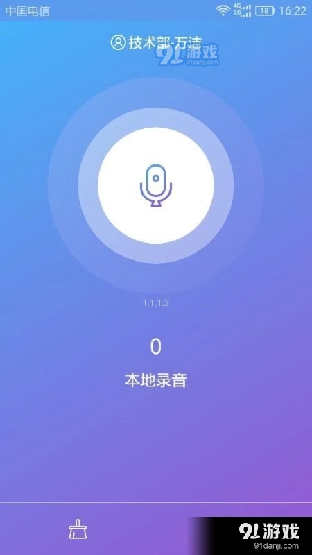 弘智云v0.3.22截图3