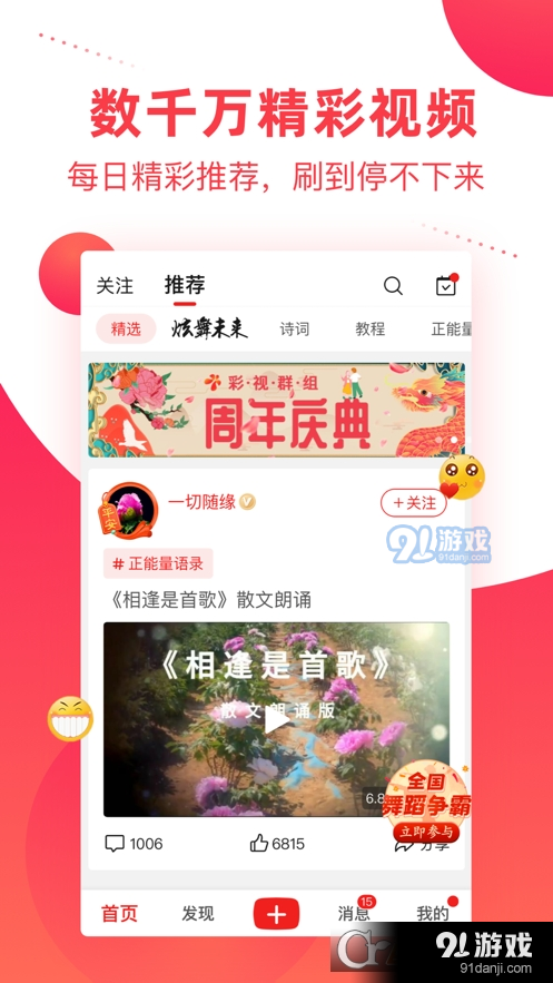 彩视音乐相册免费版v1.6截图3