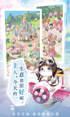 甜甜的你本v1.8截图2