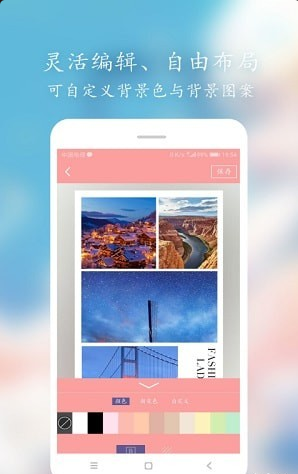 Pinks拼图v1.3.6截图2