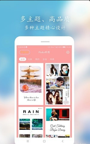Pinks拼图v1.3.6截图3