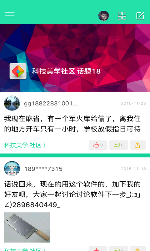 科技美学v1.48截图5