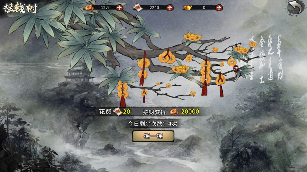 群侠传v1.3.010截图2