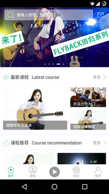 音乐窝v3.8.13截图1