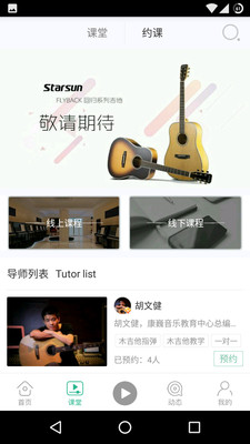 音乐窝v3.8.13截图2