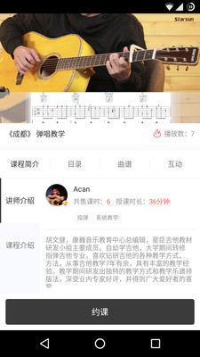 音乐窝v3.8.13截图4