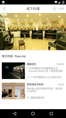 音乐窝v3.8.13截图5