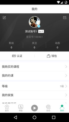 音乐窝v3.8.13截图3