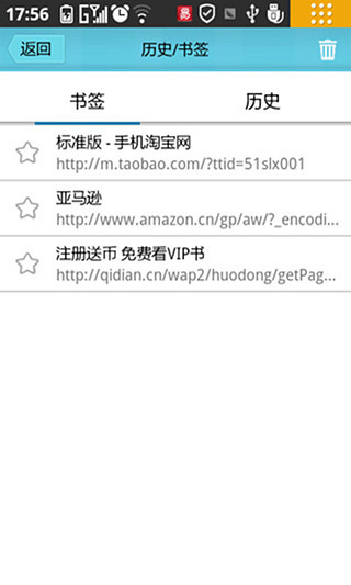 网址导航2013版vbrowser_1.6.7截图2