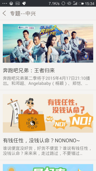 中兴应用商店v6.6.9截图2