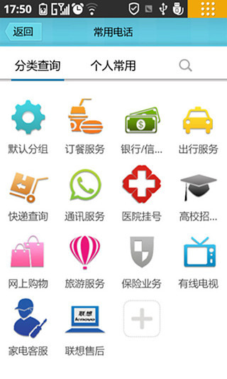 网址导航2013版vbrowser_1.6.7截图5