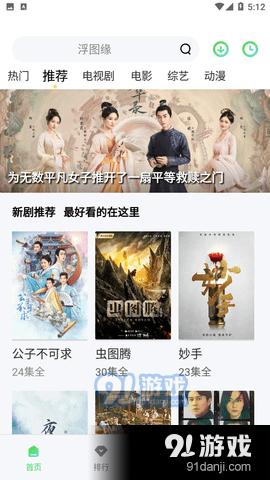 山水视频正式版v1.7.5截图4