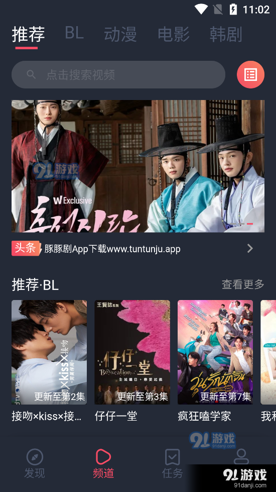 豚豚剧app动漫v1.0.0.12截图2