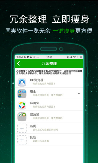 一键卸载大师v4.7.10截图4