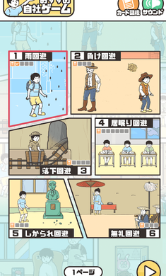 神回避4v1.1.6截图5