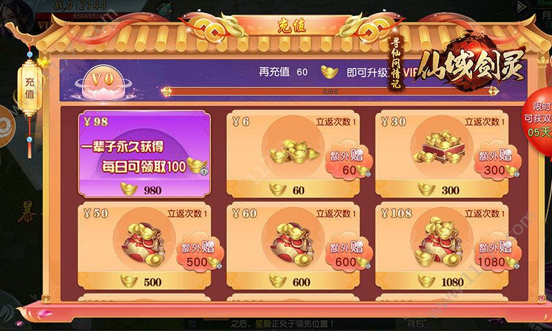 仙域剑灵v1.3.10截图4