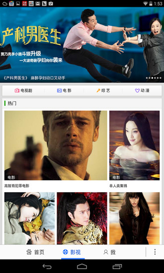 百度HDv1.12截图3