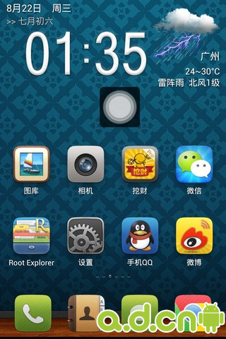 虚拟按键助手v2.9.7截图1