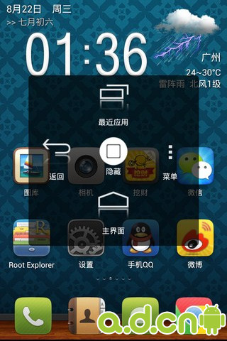 虚拟按键助手v2.9.7截图2
