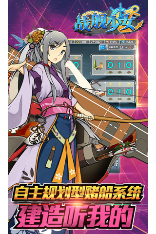 战舰少女腾讯版v1.6.14截图5