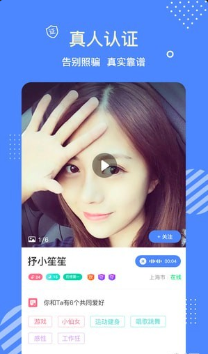 甜友聊天交友v1.10截图3