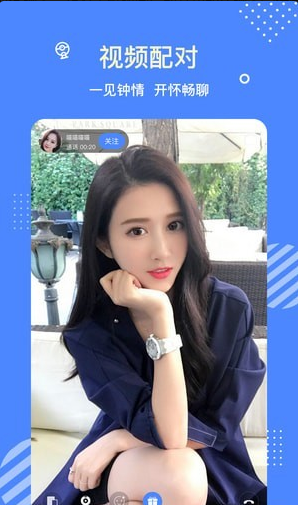 甜友聊天交友v1.10截图4