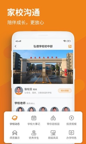 格然陪伴v1.8截图2