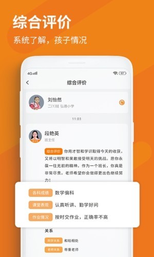 格然陪伴v1.8截图4