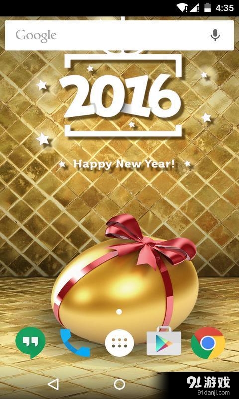 圆蛋快乐v1.6.16截图4